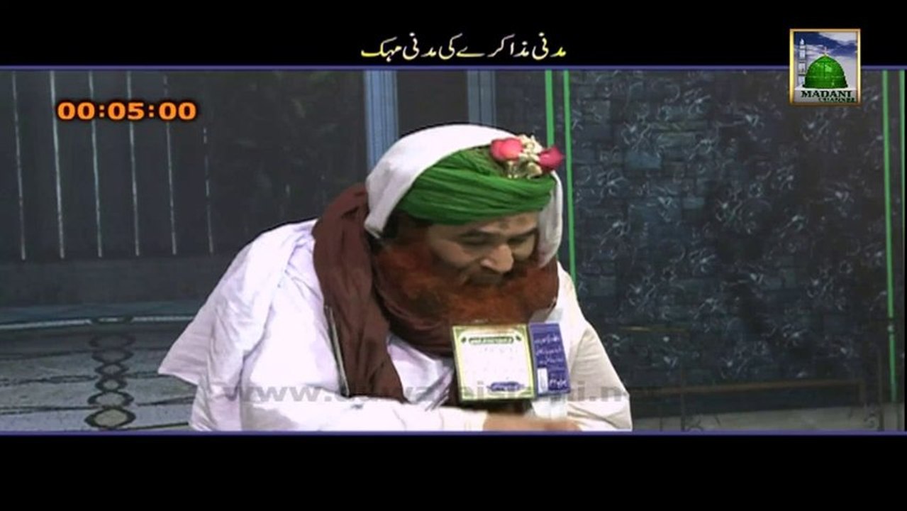 Madani Muzakray Ki Madani Mehak Clip 22 - Dukandar ki Milanasaari