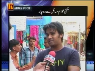 Karwa Such (Part 01) (03.10.2013)