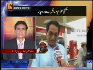 Karwa Such (Part 01) (A) (03.10.2013)