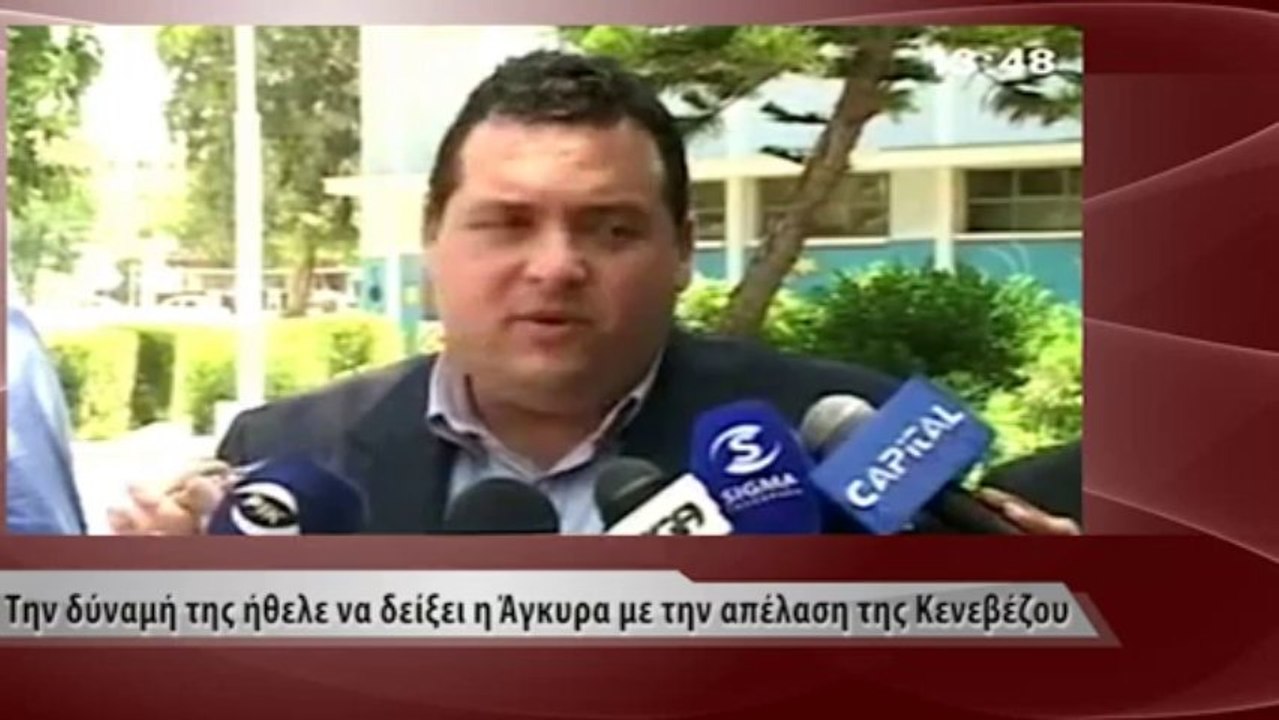 Δελτίο 09.10.2013