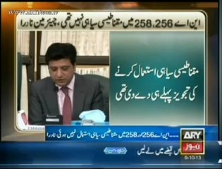Magnetic Ink not used in NA-256, 258 Chairman NADRA