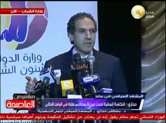 وزارة الشباب تستضيف د. مصطفى حجازي لبحث تطورات الأوضاع الراهنة