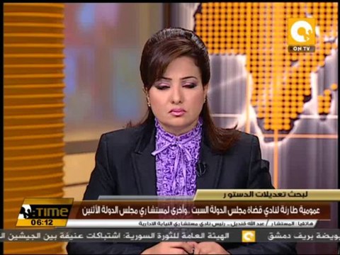 عمومية طارئة لنادي قضاة مجلس الدولة السبت .. وأخرى لمستشاري مجلس الدولة الأثنين