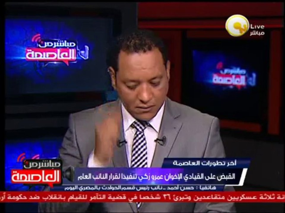 القبض على القيادي الإخواني عمرو زكي تنفيذا لقرار النائب العام