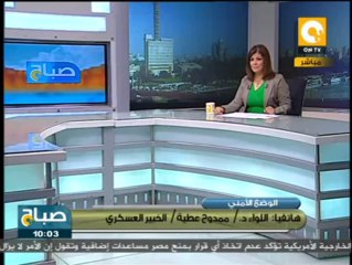 Télécharger la video: صباح ON: جماعة كتائب الفرقان تعلن مسئوليتها عن ضرب القمر الصناعي بالمعادي