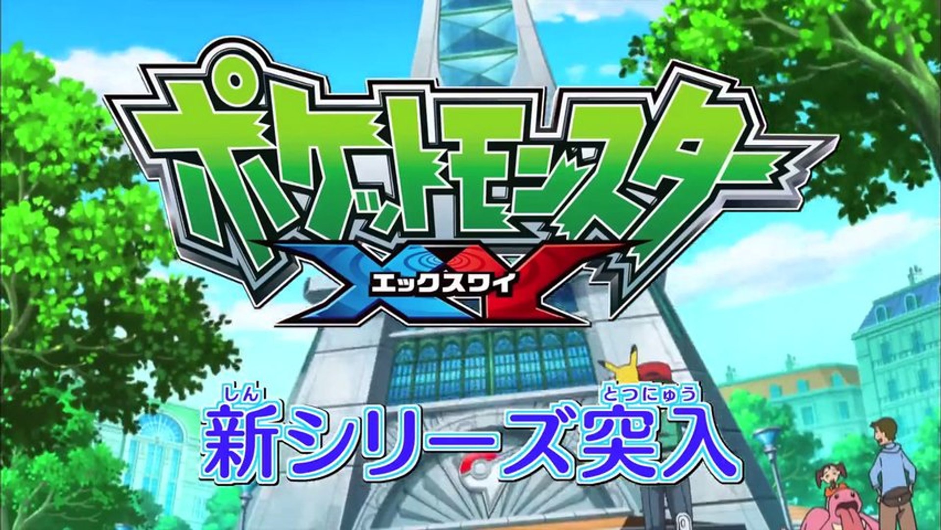 OPM Opina #8.2: Pokémon XY, a melhor série da franquia – Otaku Pós-Moderno