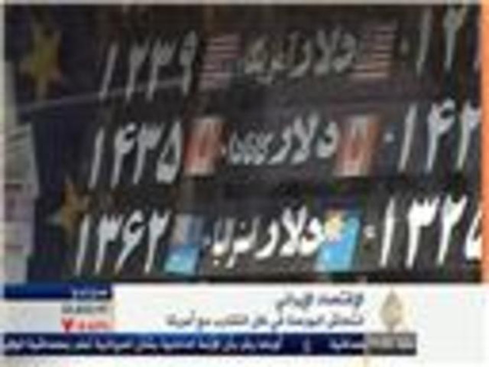 انتعاش البورصة الإيرانية