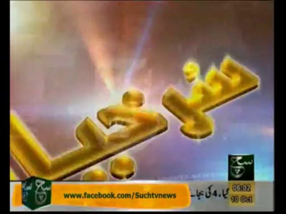News Headlines 06am October 10, 2013