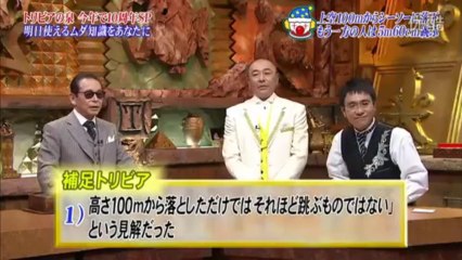 トリビアの泉　祝10周年　あけましてムダ知識SP②