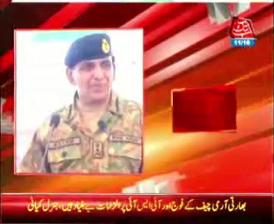 LOC violation, Army Chief Kayani media briefing