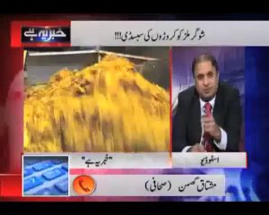 Khabar Yeh Hay - 9th October 2013 (( 09 Oct  2013 ) Full Talk Show on DunyaNews