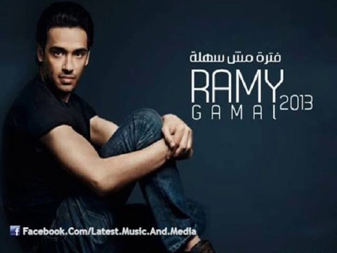 رامي جمال - فرحان بشكل | Ramy Gamal - Farhan Beshakl