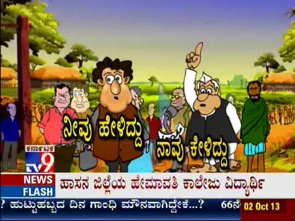 TV9 Comedy: Neevu Hellidu Naavu Kellidu : (02-1...