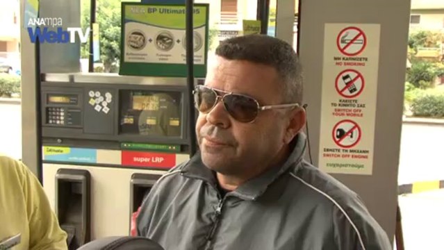 Δεν θα διαθέτουν πετρέλαιο θέρμανσης τα βενζινάδικα