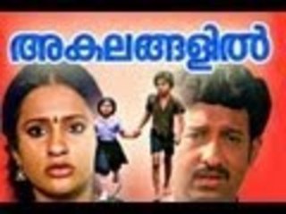 Akkare 1984: Full Length Malayalam Movie