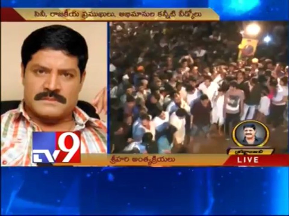 Srihari laid to rest