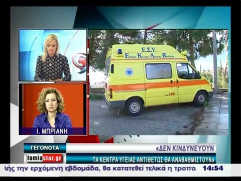 Η άποψη της Ι.Μπριάνη για τα κέντρα υγείας