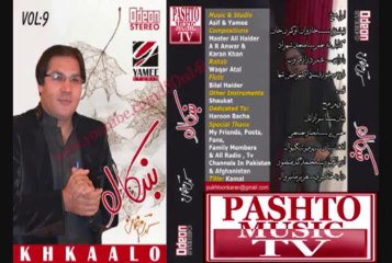 Karan Khan - NEW ALBUM KHKAALO (Audio) - Da Ba sa Kigi Janana - Pashto new Song 2013