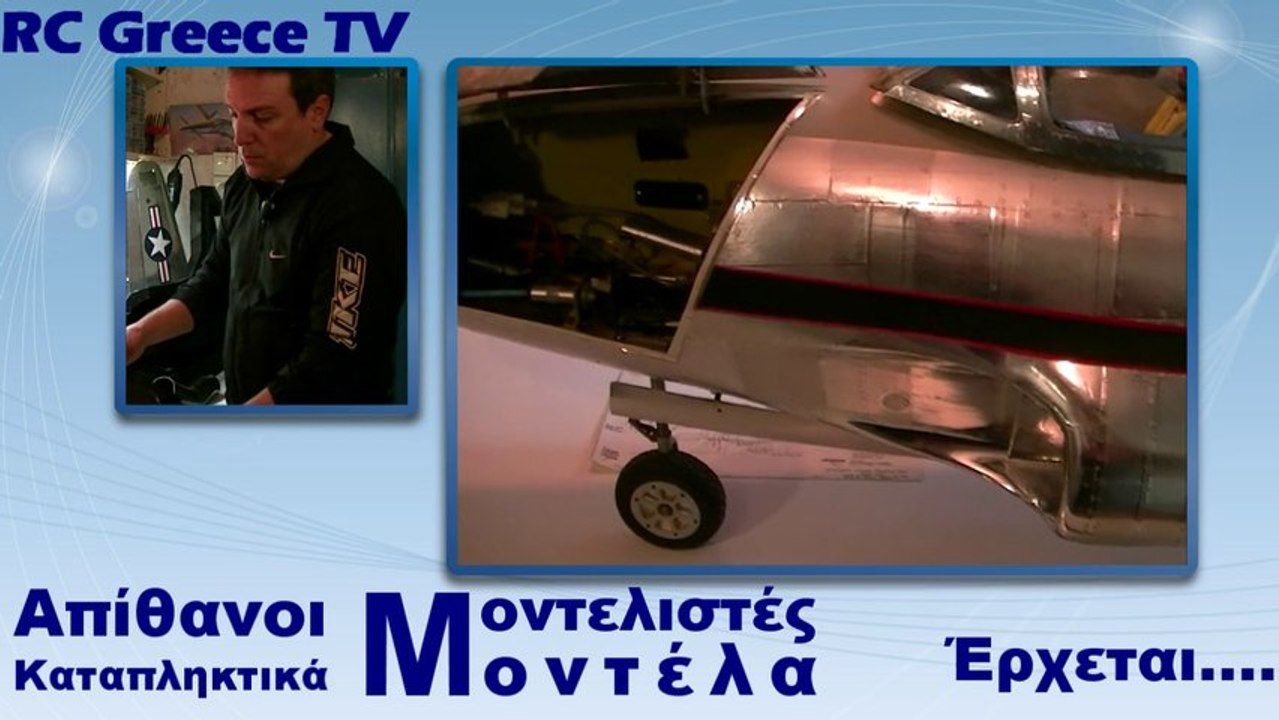 Απίθανοι Μοντελιστές Καταπληκτικά Μοντέλα Intro