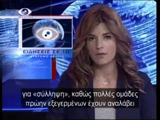 Ειδησεις σε 10 10-10-13
