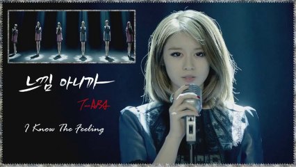 T-ara - I Know The Feeling k-pop [german sub]