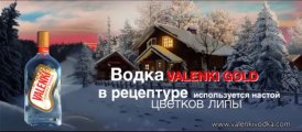 Новый продукт - водка VALENKI - видеопрезентация