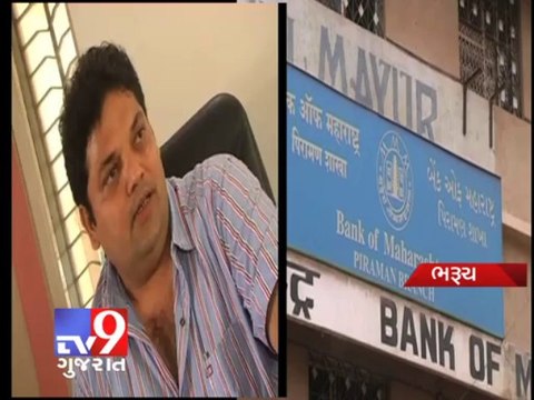 Hacked e-mail led to bank transfer of 18 lakh, businessman's writ claims, Bharuch - Tv9 Gujarat