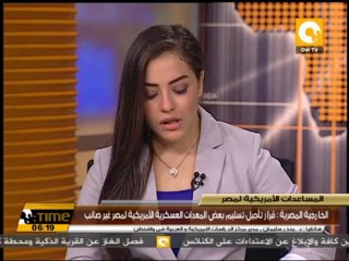 الخارجية المصرية: قرار تأجيل تسليم بعض المعدات العسكرية الأمريكية لمصر غير صائب