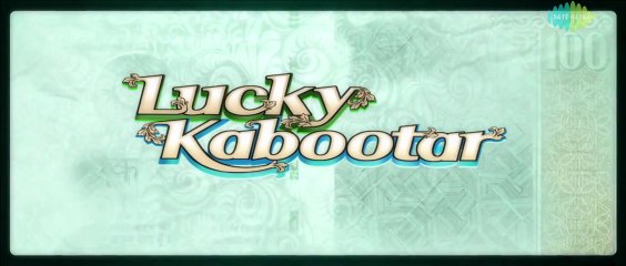 Lucky Kabootar (2013) - [Official Trailer] [HD] - (SULEMAN - RECORD)