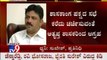 TV9 Breaking: CM Siddaramaiah Faces MLAs' Revolt', 20 Congress MLAs Write To Digvijay Singh