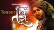 Ek Tara - New Marathi Movie -Teaser - Santosh Juvekar, Tejaswini Pandit, Avadhoot Gupte!