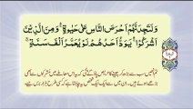 002/2 Surah Al-Baqarah, Ayaat 73 - 104