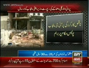 Lahore Anarkali Blast's CCTV footage