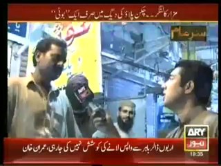 Sar e Aam  (  11th October 2013 )  Shrine Of Abdullah Shah Ghazi Still Unsafe