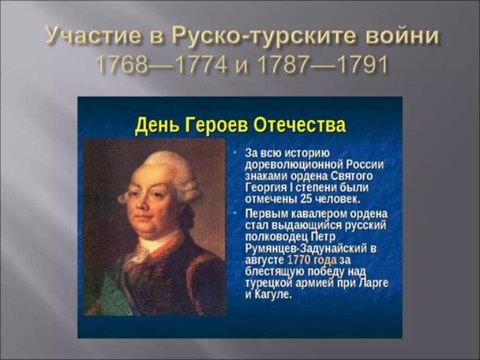 Петър Румянцев