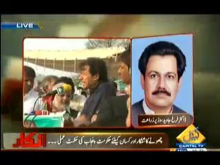Inkaar - 11 October 2013 Imran Khan [[ PTI ] Exclusive Full On Capital Tv