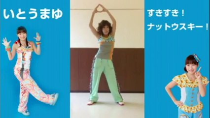 いとうまゆ・すきすき！ナットウスキー!