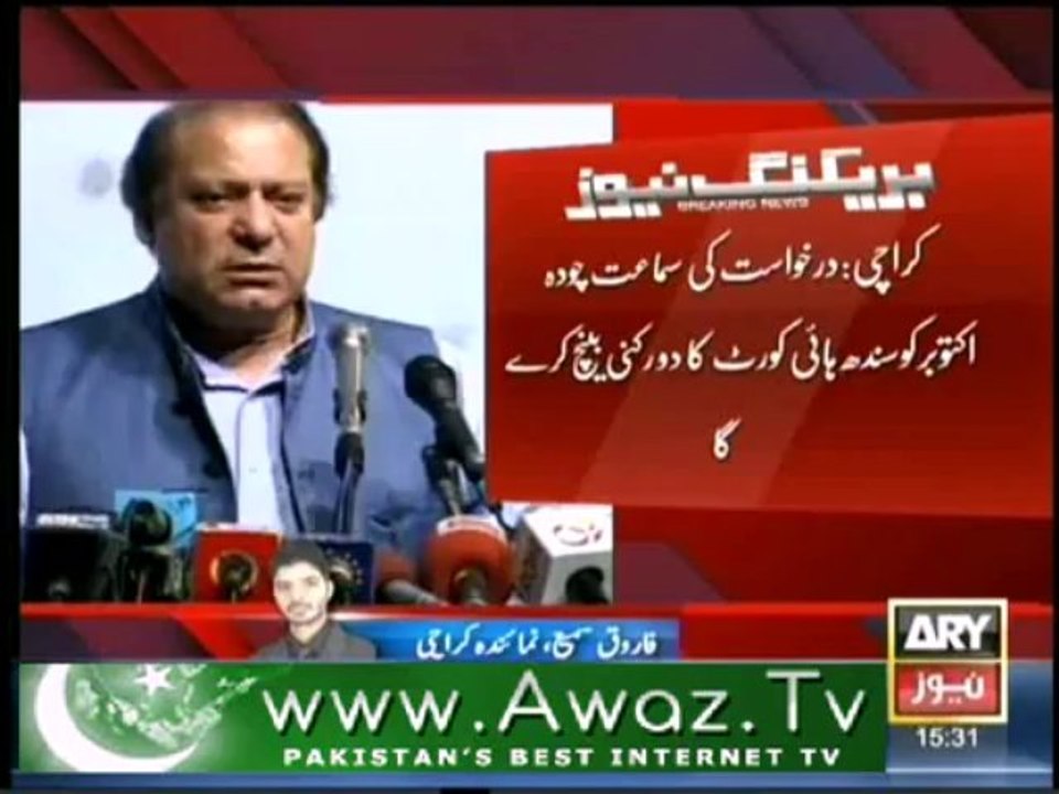 Application cont court against pm