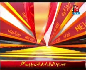 Opposition Leader Syed Khurshid shah Press confrence