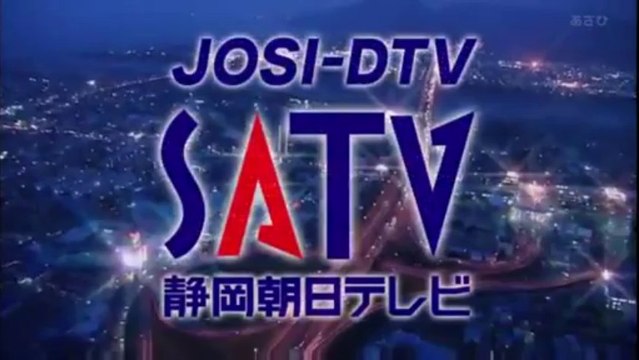 SATV静岡朝日テレビ・クロージング[現行]