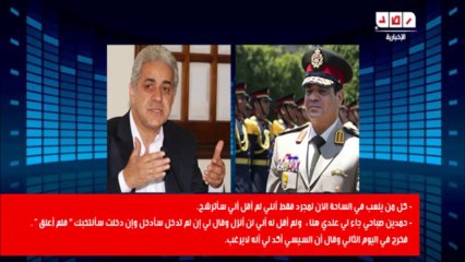 السيسي : حمدين صباحي خرج لوسائل الإعلام وقال عكس اللي حصل ما بينا