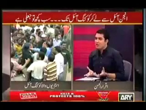 Sar e Aam Akhir Programme Sar e Aam Ka Awam Ko Kuch To Faida Ho) 12th October 2013