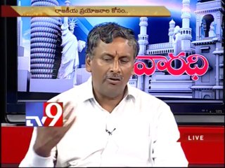 BJP leader NVSS Prabhakar on AP politics with NRIs - Varadhi - USA - Part 4