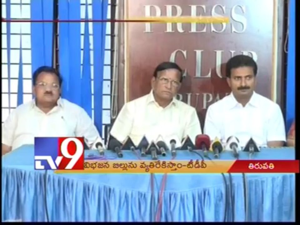 Naidu, 43 TDP MLAs to vote against T-Bill