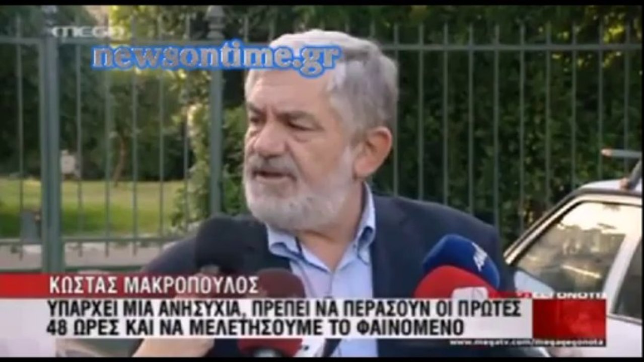 newsontime.gr - Αισθητός o σεισμός στη μισή Ελλάδα
