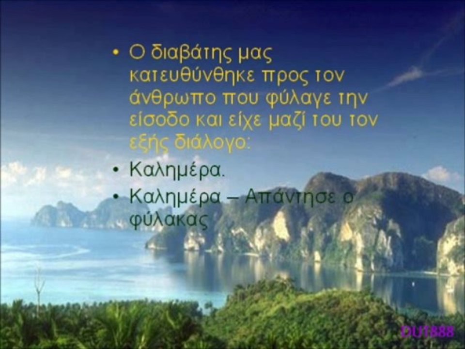 PAULO COELHO : Η ΑΞΙΑ ΤΗΣ ΠΡΑΓΜΑΤΙΚΗΣ ΦΙΛΙΑΣ