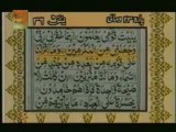 ▶ Surah Yaseen with Urdu Translation..aisaley sawab farrukh seer jaffri