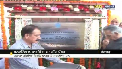 Shivraj Patil lay foundation stone of multi-level parking in Chandigarh