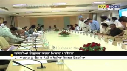 173 people file petition against regularization of illegal colonies in Punjab