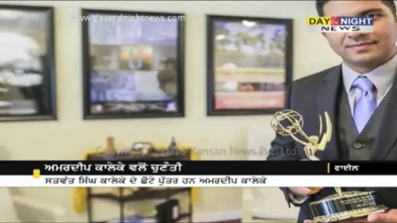 Amardeep Kaleka challenges Paul Ryan
